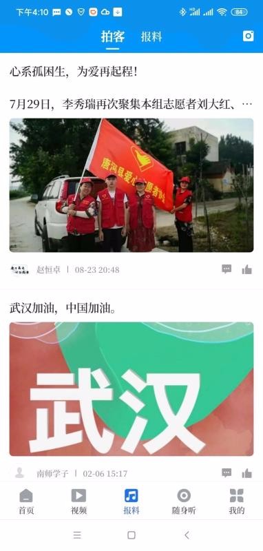 智慧南阳