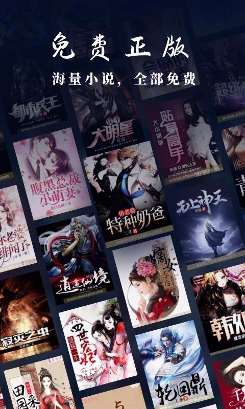 爱读小说