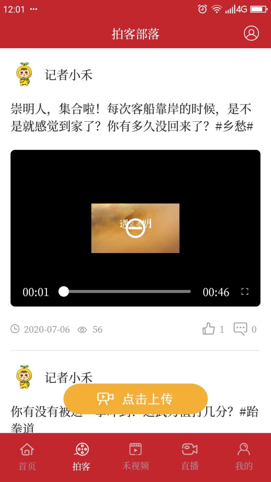上海崇明安卓版