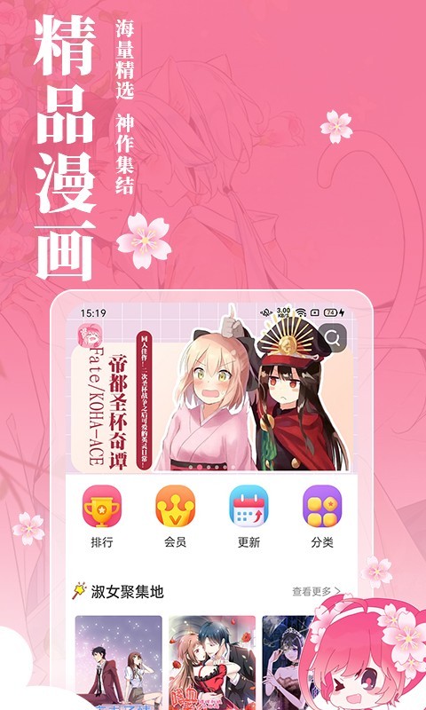 樱花动漫安卓版