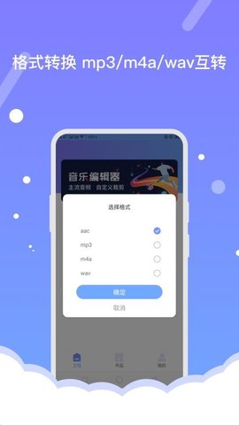 音频编辑助手