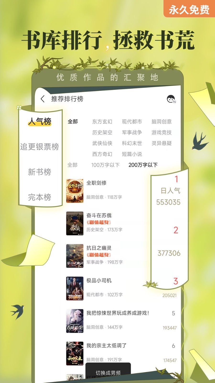 塔读小说免费版安卓版