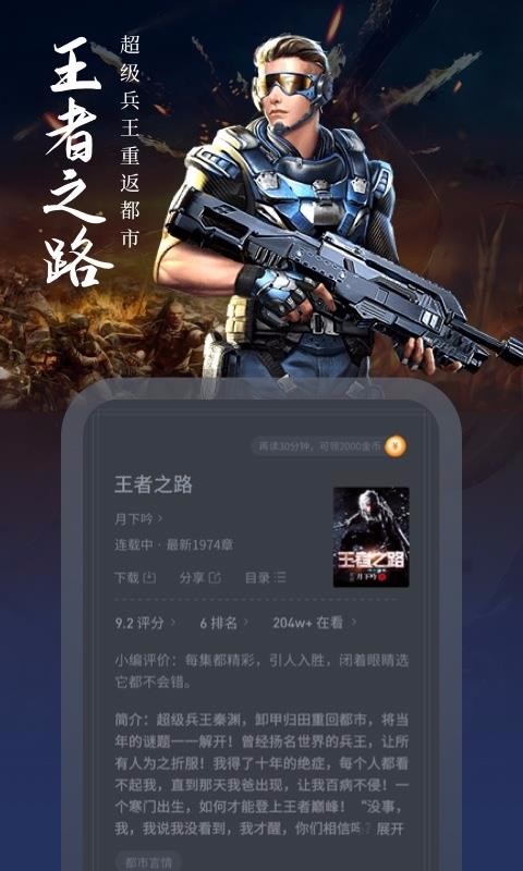 爱读小说