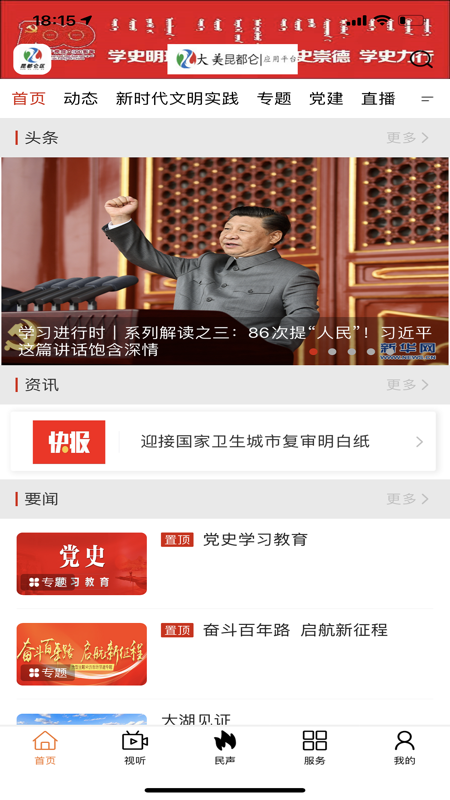 云上昆都仑iOS版