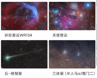尊美星空