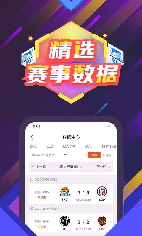 东方赛事