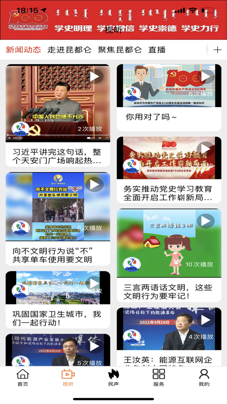 云上昆都仑iOS版