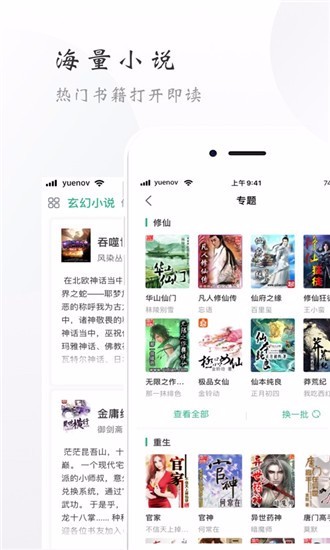 阅小说