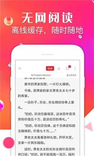 点点阅读正版