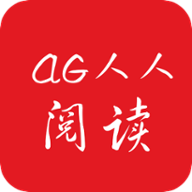 AG人人阅读