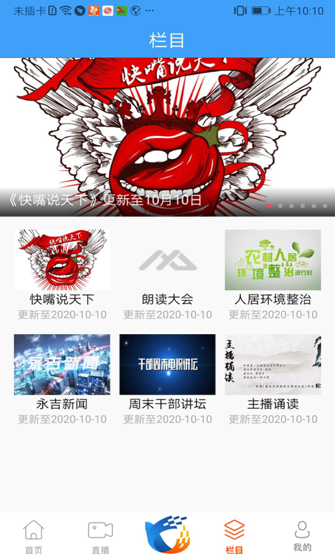 爱永吉安卓版