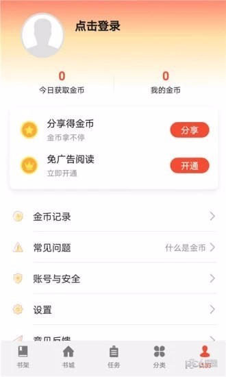 点众免费小说