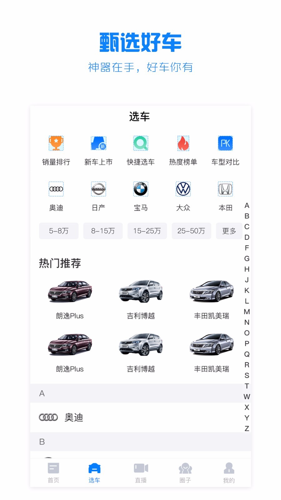 水滴汽车安卓版