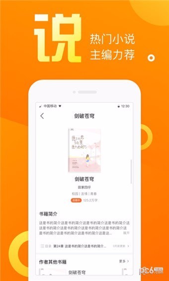 乐途免费小说