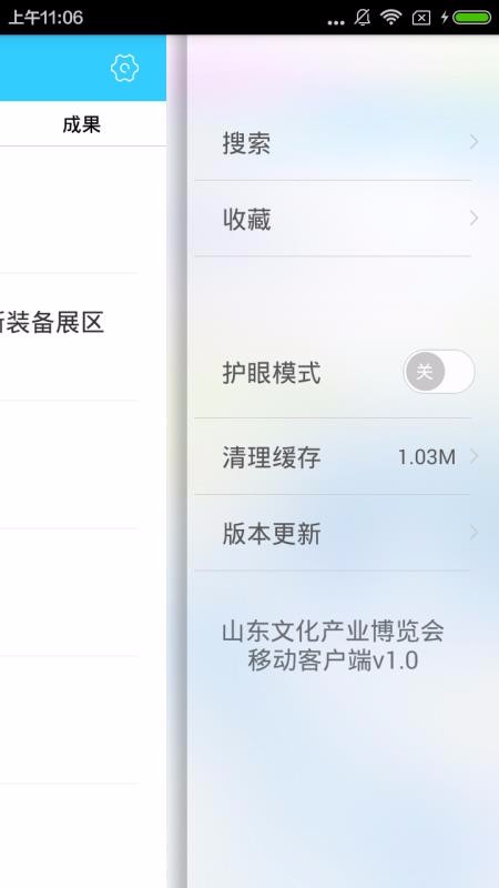 中国文旅博览会