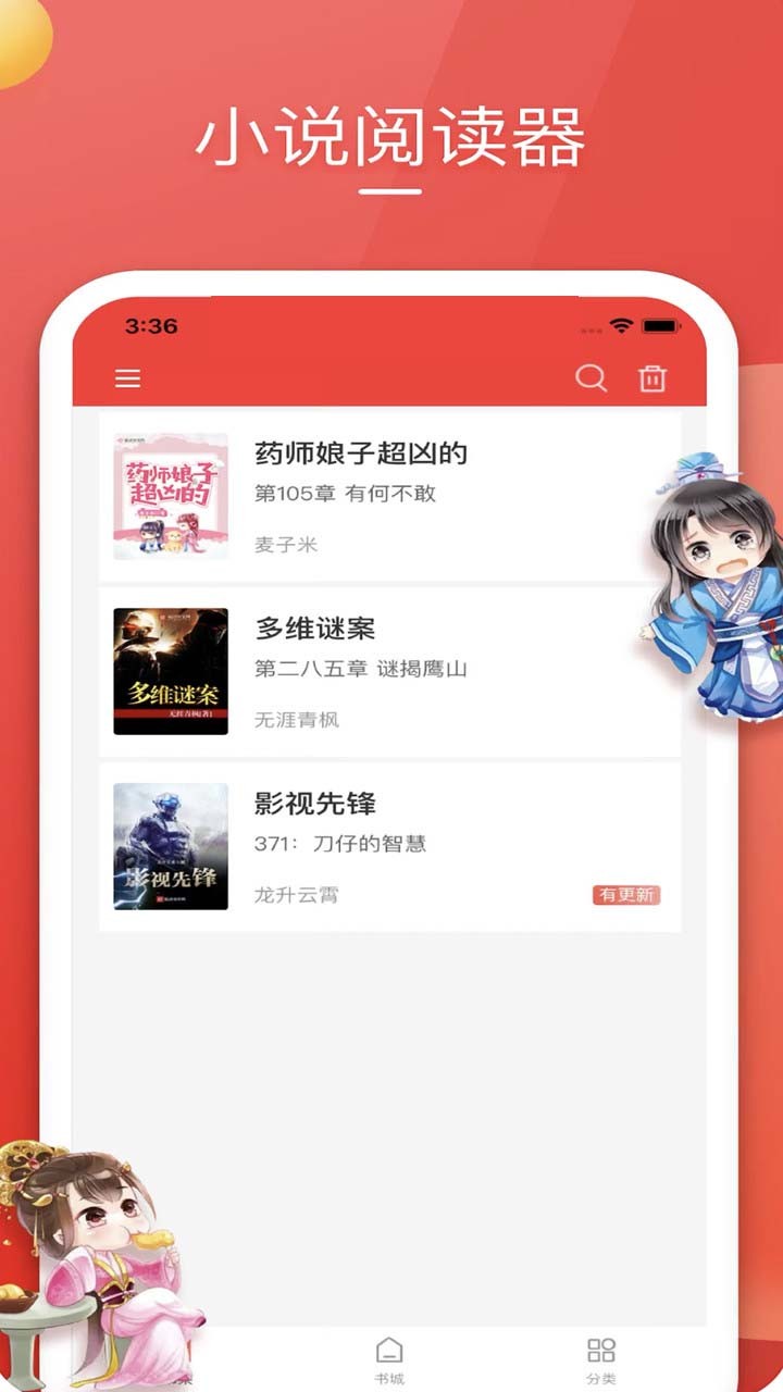 红果小说