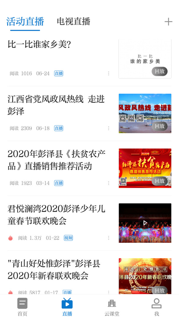 画说彭泽安卓版