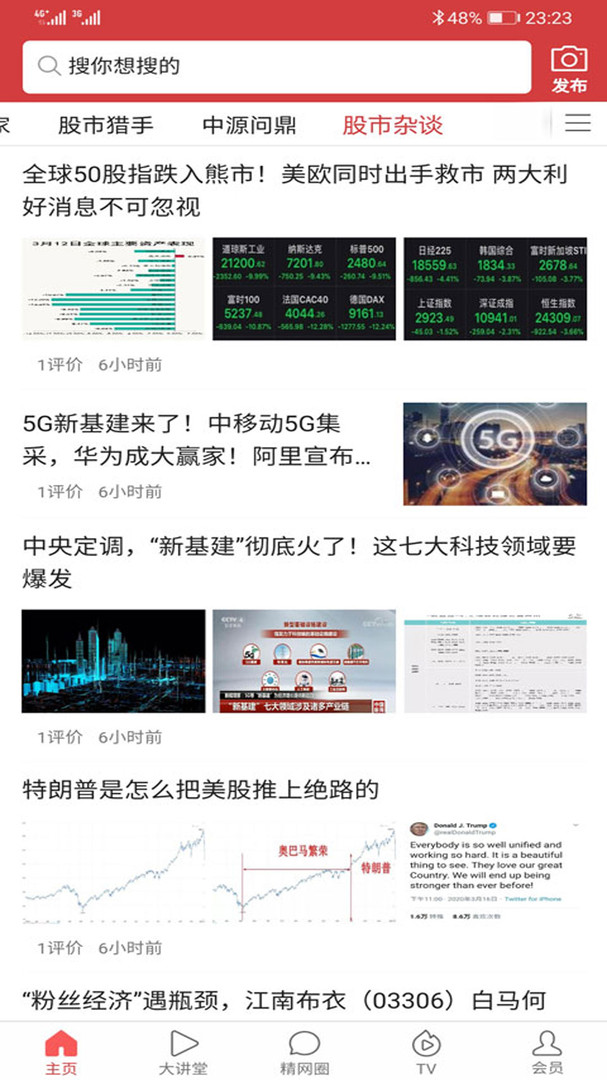 弘历精网安卓版