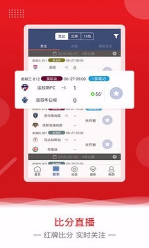 欧核足球