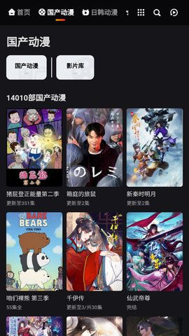 动漫星球安卓版