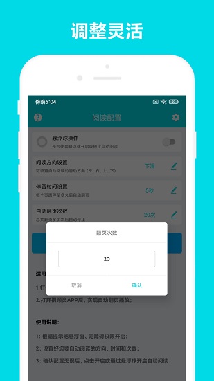 自动阅读安卓版