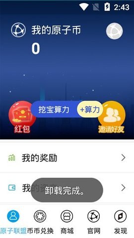原子链最新版