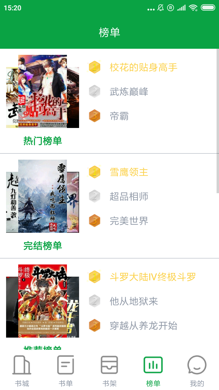 快阅小说