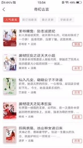 翻糖免费小说