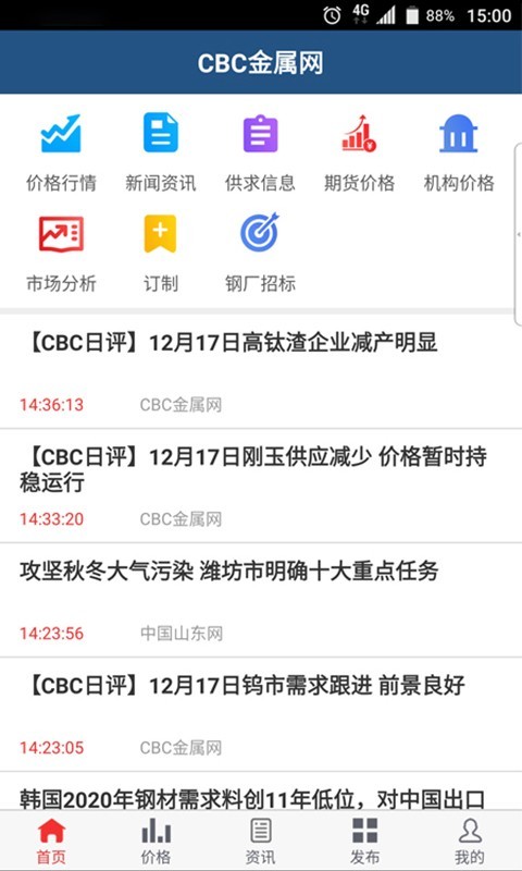 CBC金属安卓版