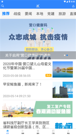 鲅天下