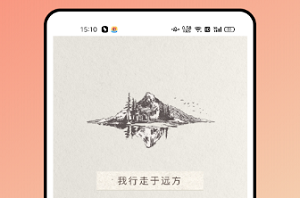 闪光语录