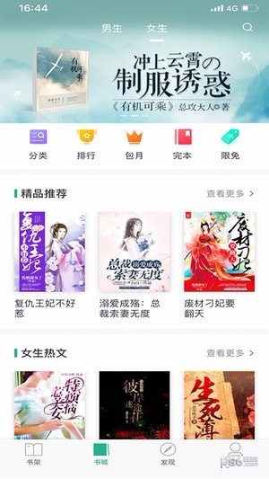 晨暮阅读