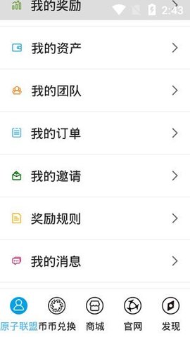 原子链最新版