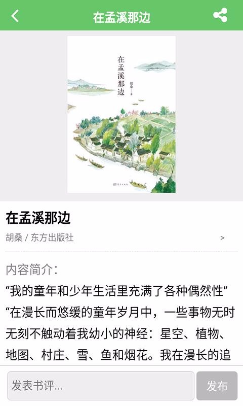 夜读书