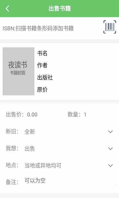 夜读书