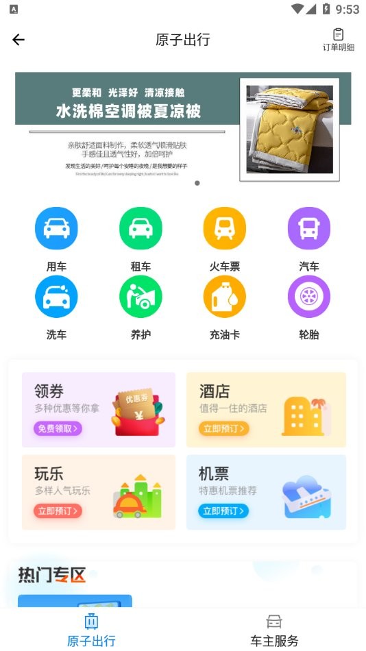 原子链最新版