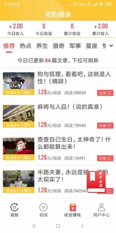 花豹阅读