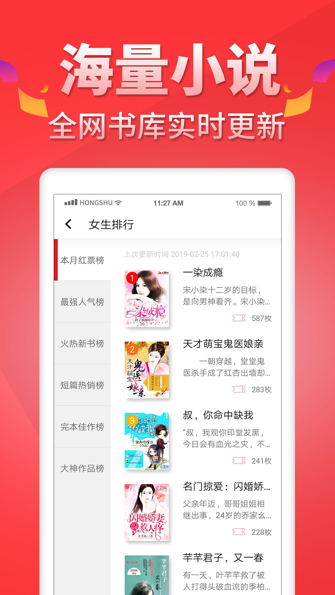 红薯阅读安卓版