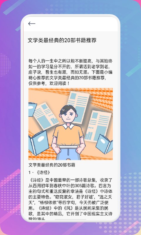 简易书单安卓版