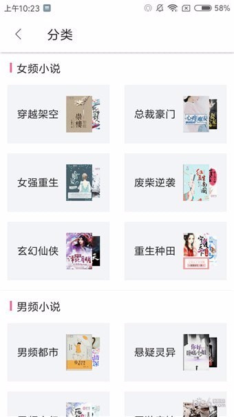 聚看免费小说看小说