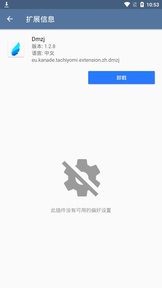 Tachiyomi安卓版