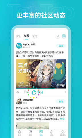 taqtaq最新版