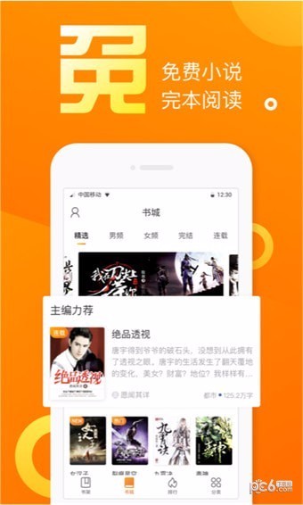 乐途免费小说