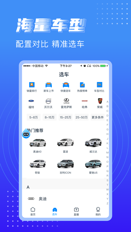 水滴汽车iOS版