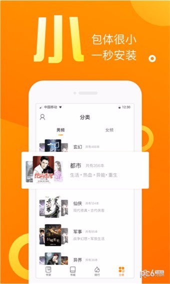 乐途免费小说