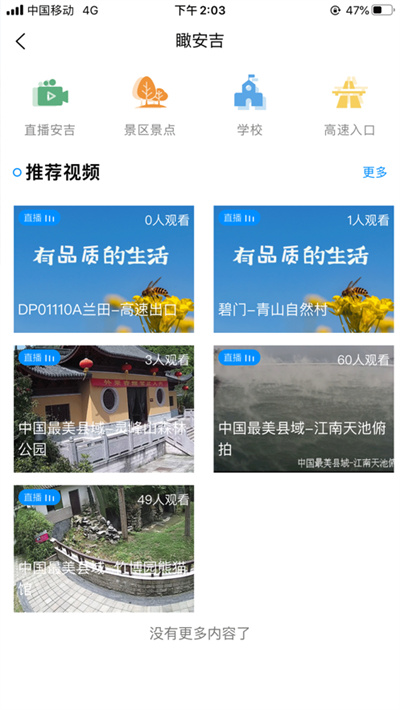 爱安吉最新版