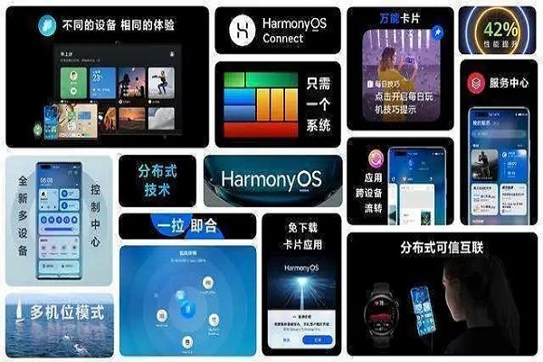 鸿蒙系统3.0正式版