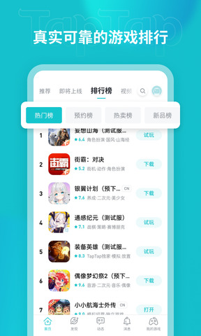 taqtaq最新版