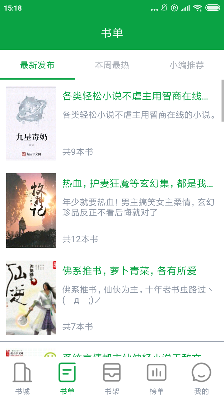 快阅小说