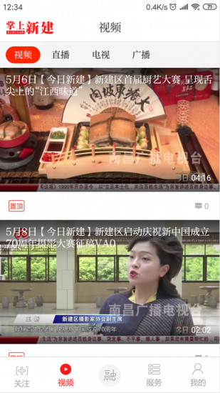 掌上新建安卓版